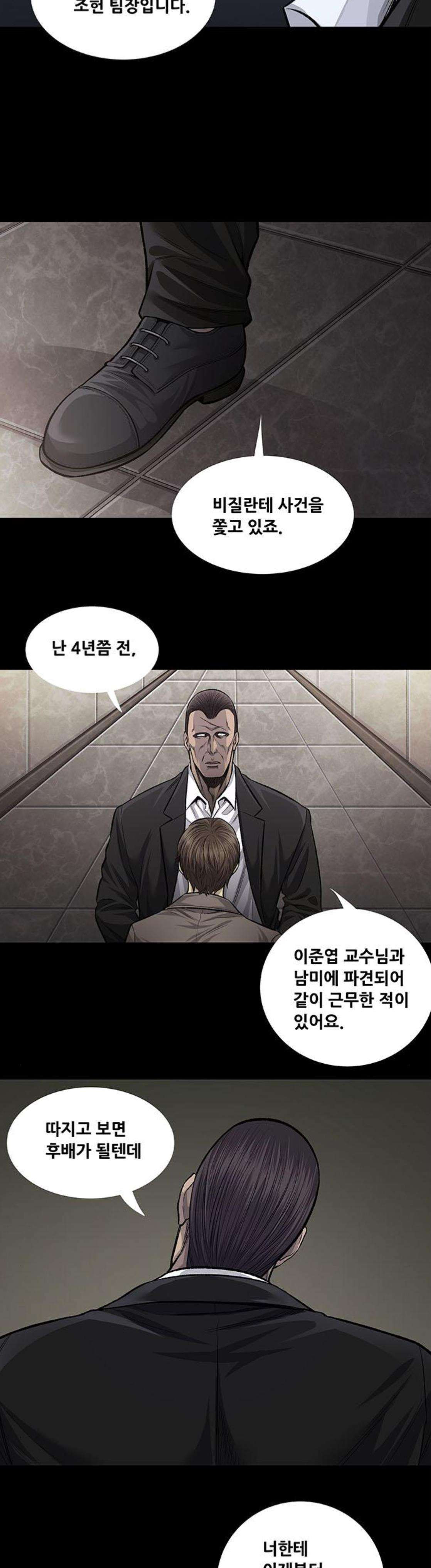 Justice (Vigilante) Ch.59 p3