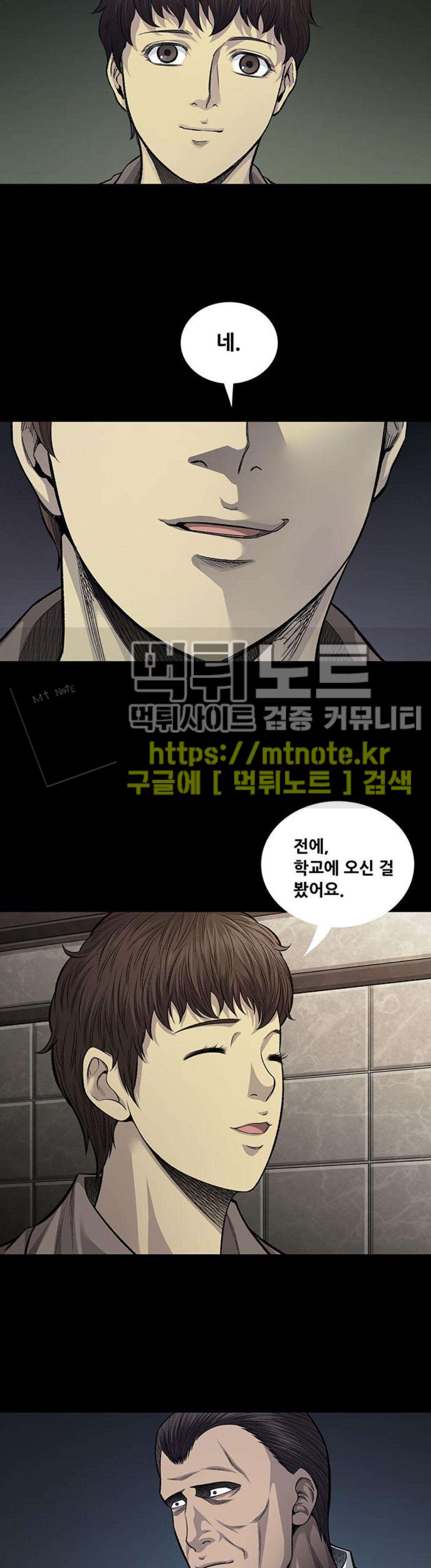 Justice (Vigilante) Ch.59 p6