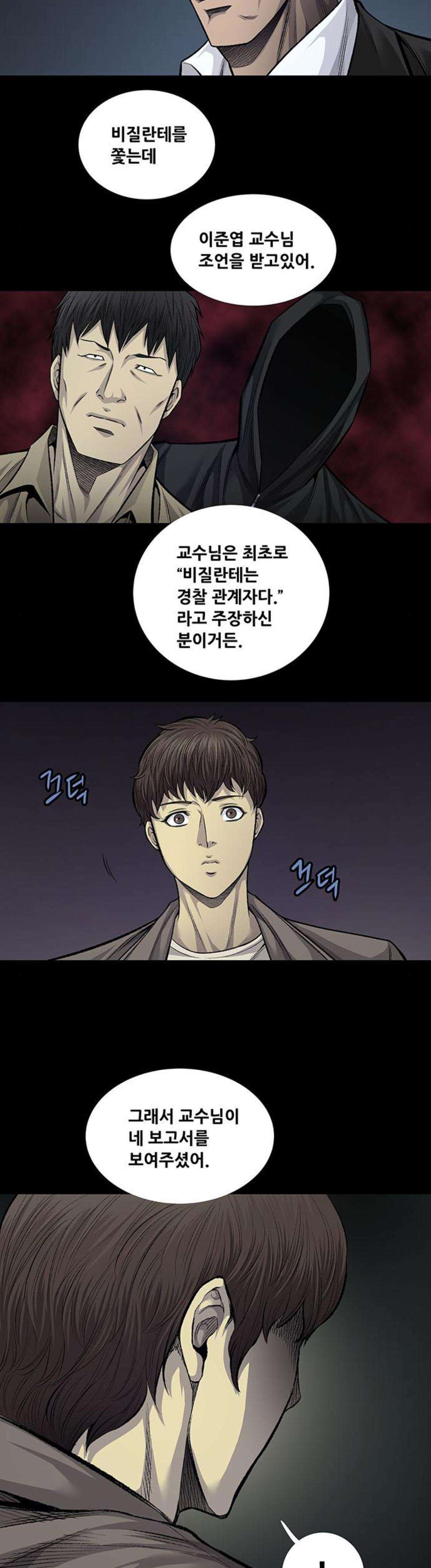 Justice (Vigilante) Ch.59 p7