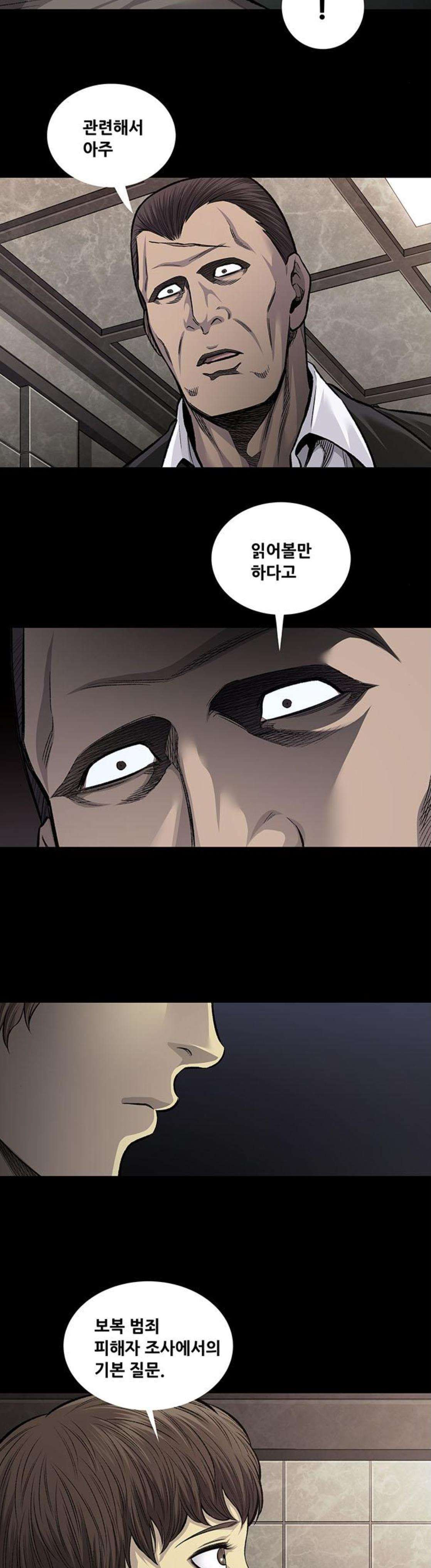 Justice (Vigilante) Ch.59 p8