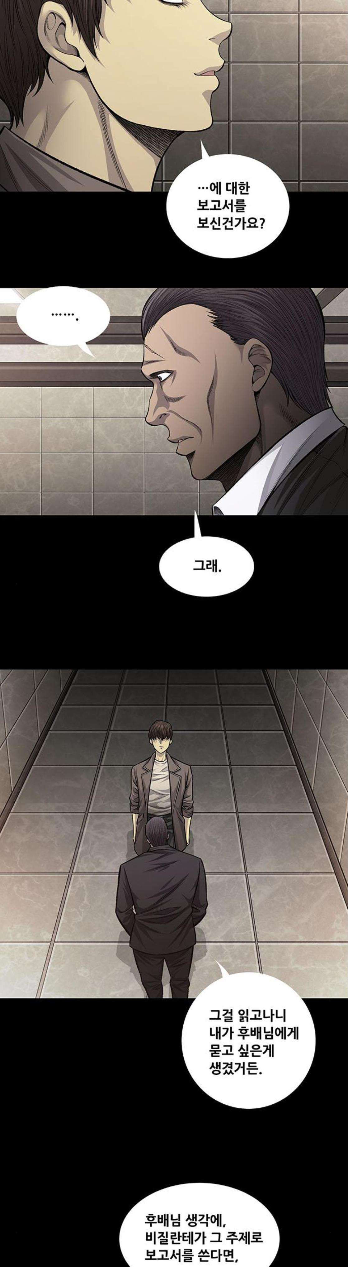 Justice (Vigilante) Ch.59 p9
