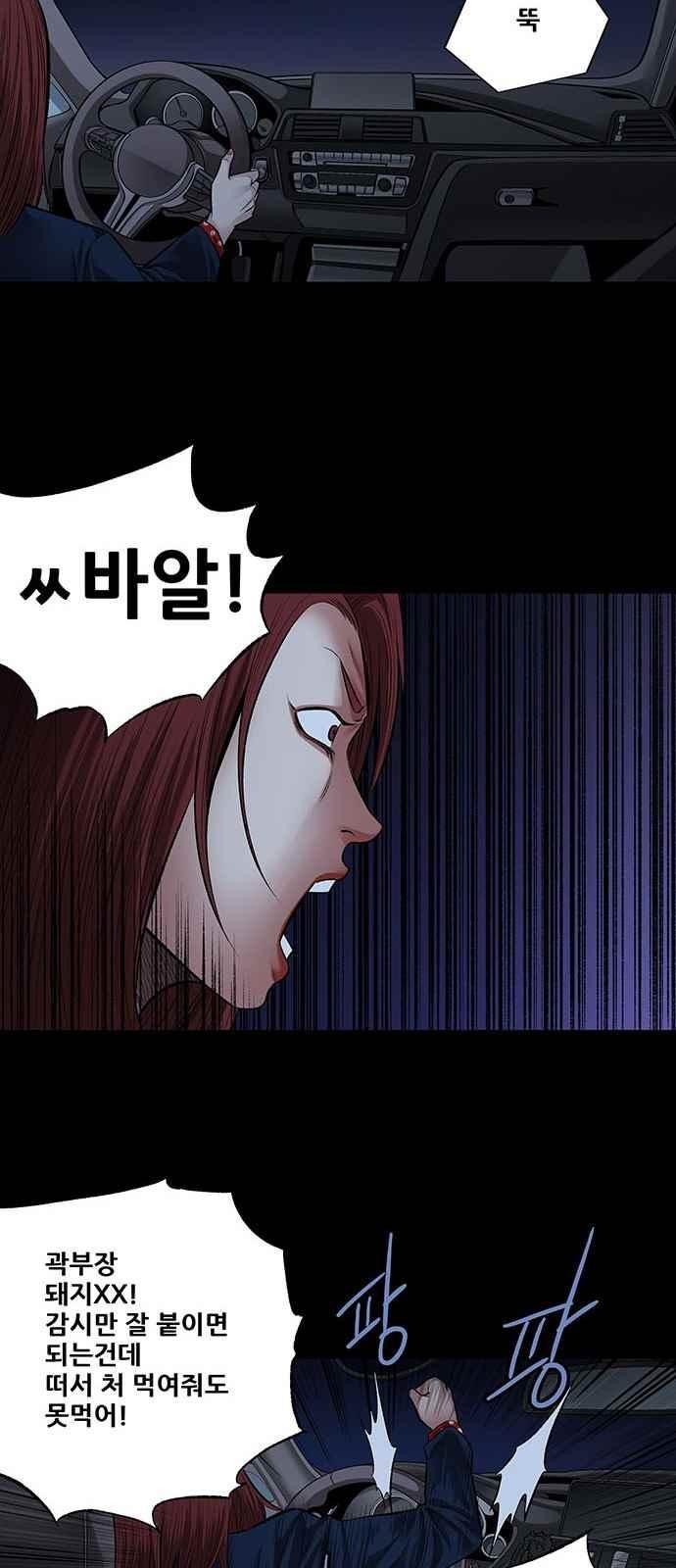 Justice (Vigilante) Ch.6 p10