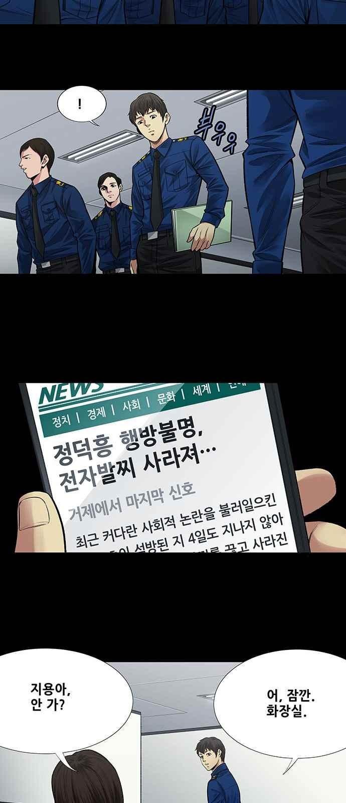 Justice (Vigilante) Ch.6 p12