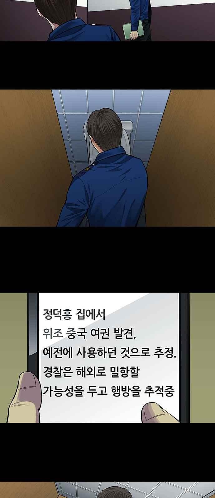 Justice (Vigilante) Ch.6 p13