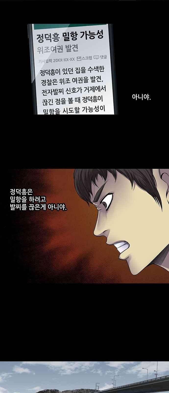 Justice (Vigilante) Ch.6 p16