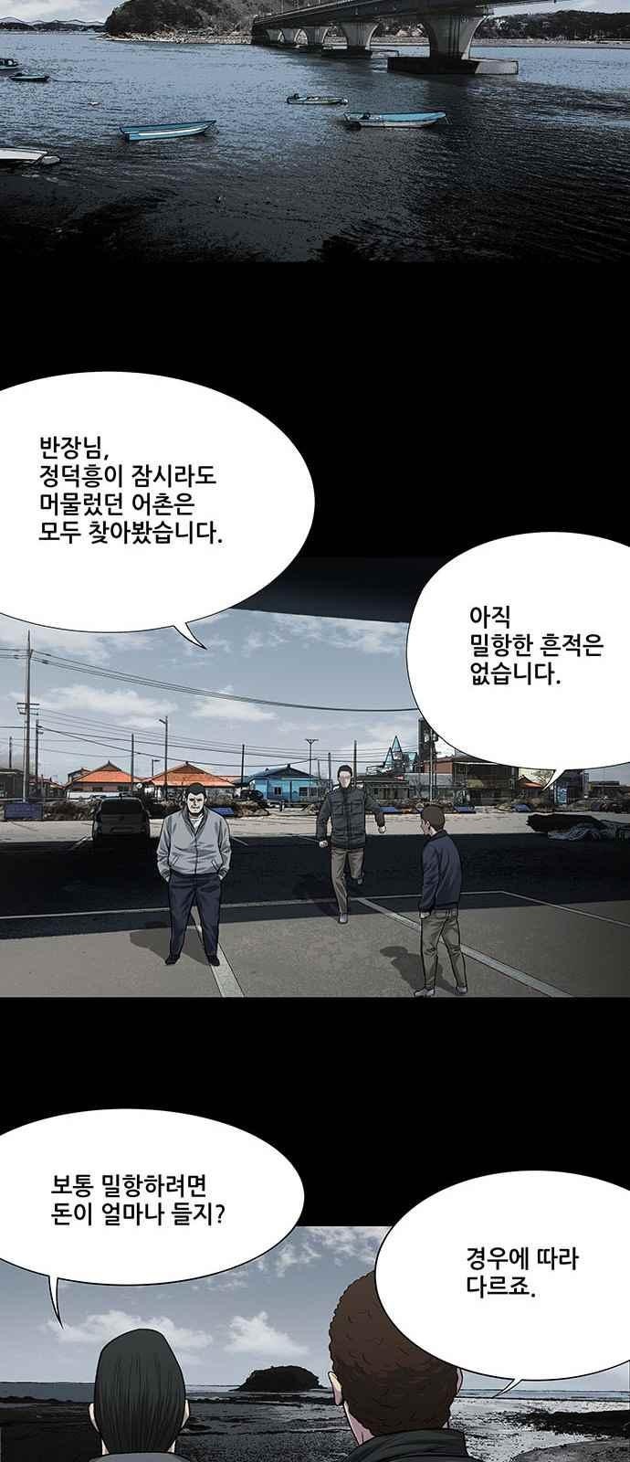 Justice (Vigilante) Ch.6 p17