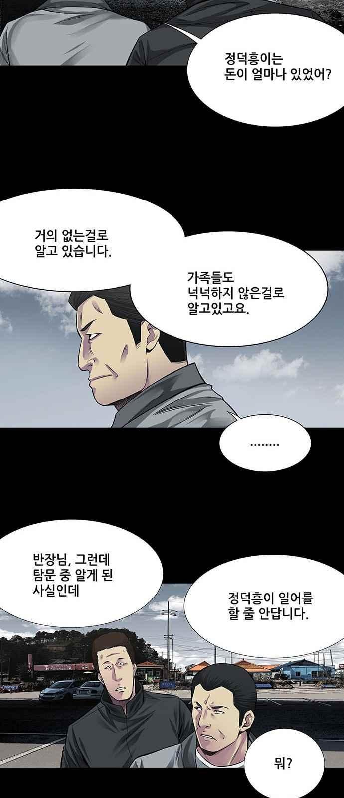 Justice (Vigilante) Ch.6 p18