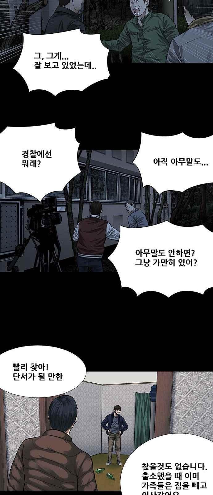 Justice (Vigilante) Ch.6 p2