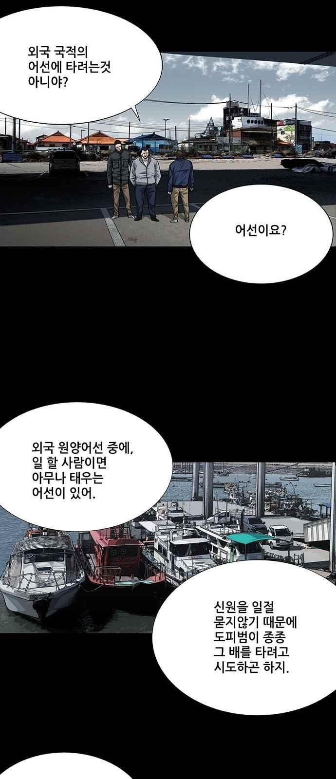Justice (Vigilante) Ch.6 p20