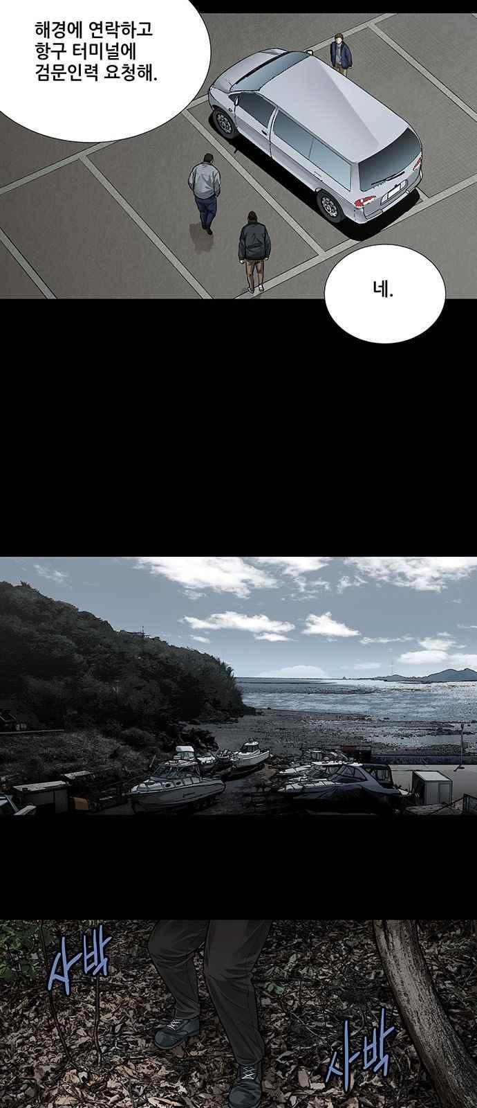 Justice (Vigilante) Ch.6 p21