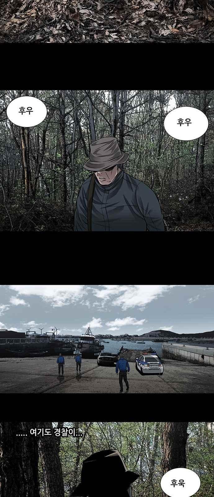 Justice (Vigilante) Ch.6 p22