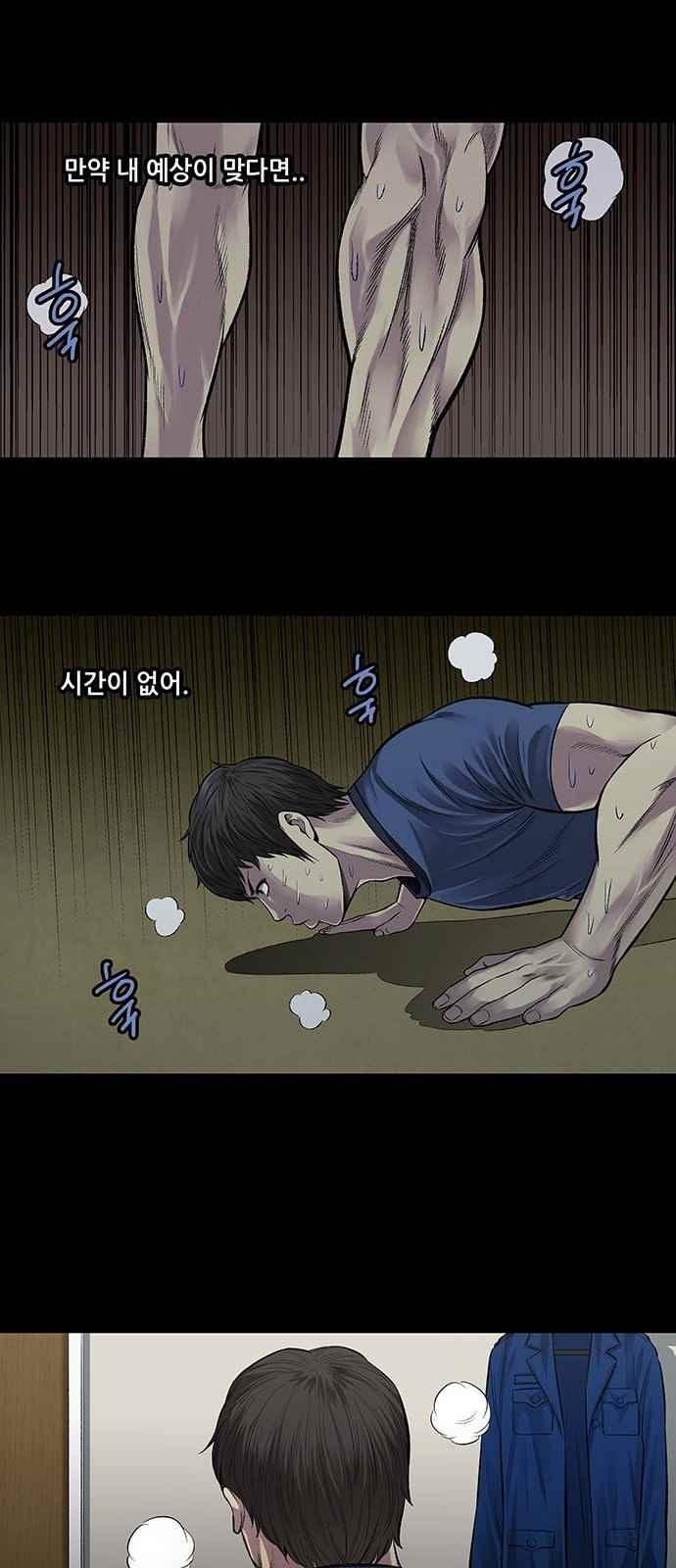 Justice (Vigilante) Ch.6 p24