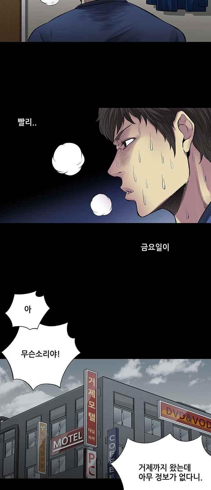 Justice (Vigilante) Ch.6 p25