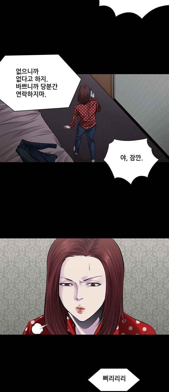 Justice (Vigilante) Ch.6 p26