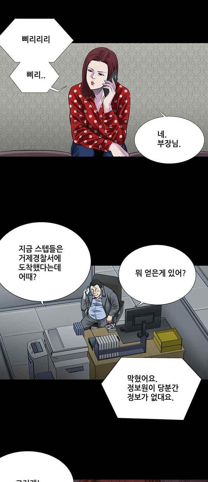 Justice (Vigilante) Ch.6 p27