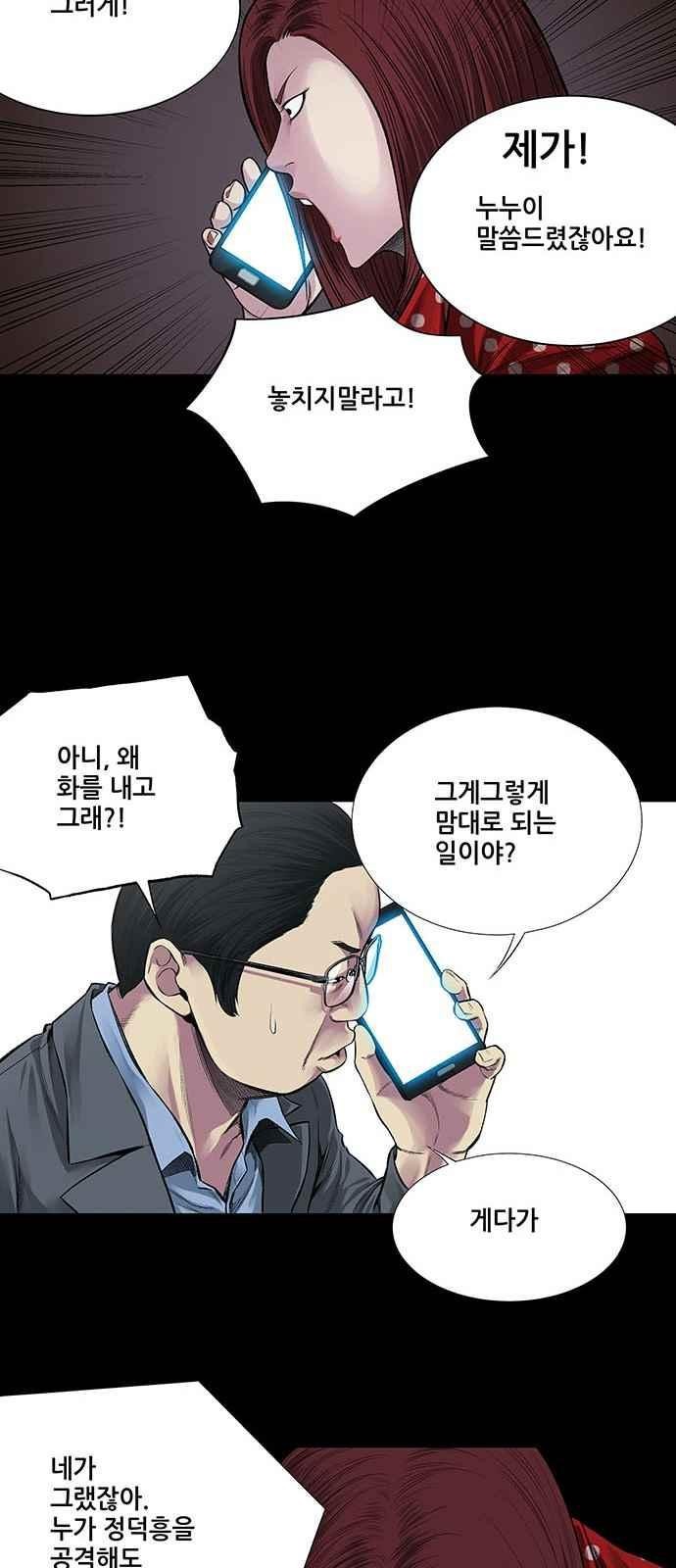 Justice (Vigilante) Ch.6 p28