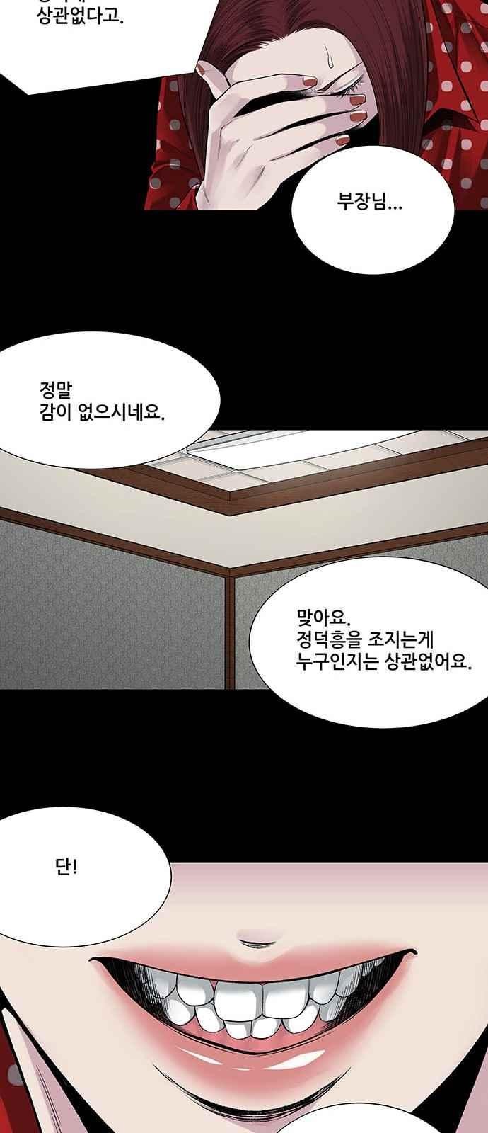 Justice (Vigilante) Ch.6 p29