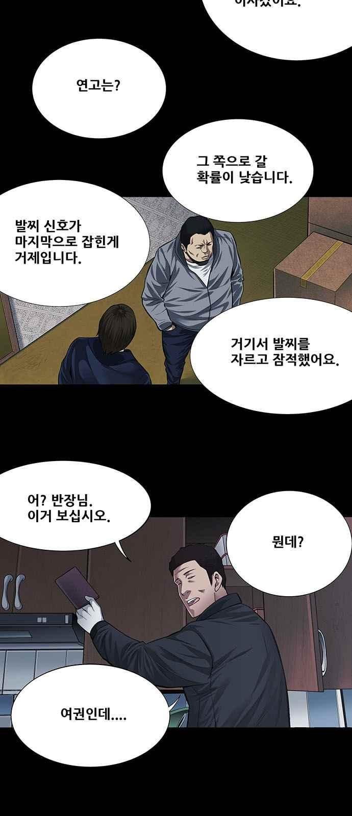 Justice (Vigilante) Ch.6 p3