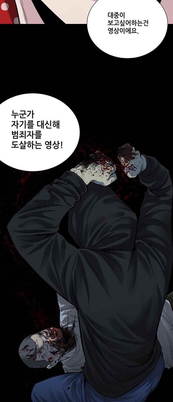 Justice (Vigilante) Ch.6 p30
