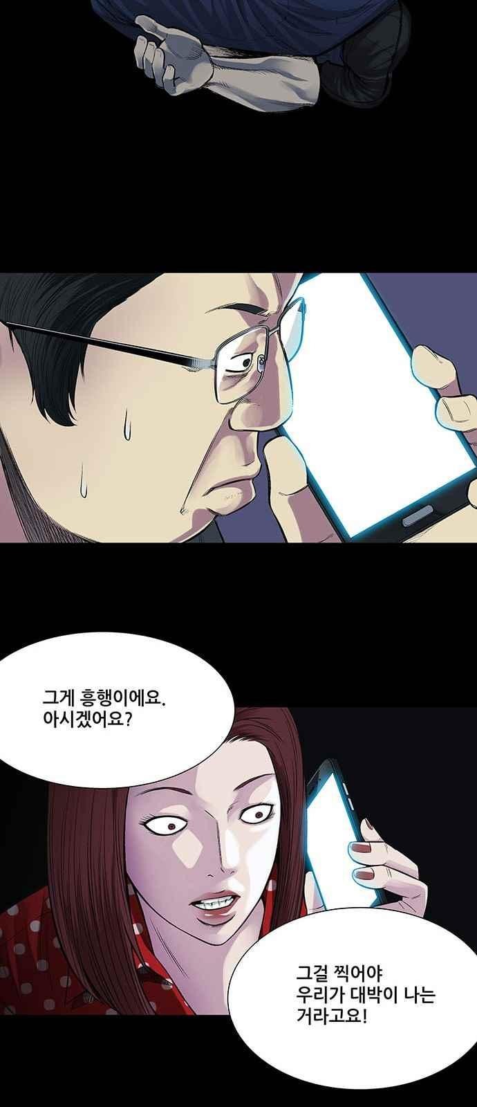 Justice (Vigilante) Ch.6 p31
