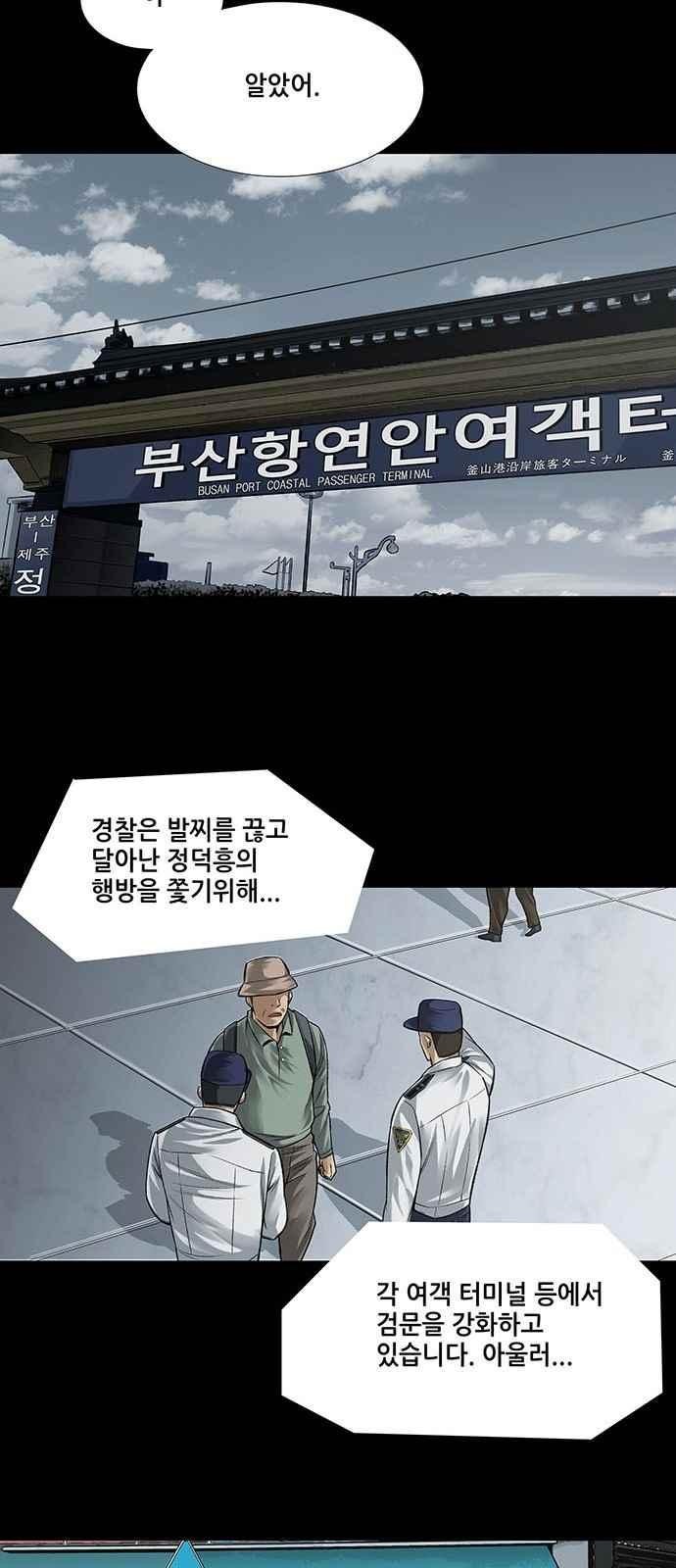 Justice (Vigilante) Ch.6 p33