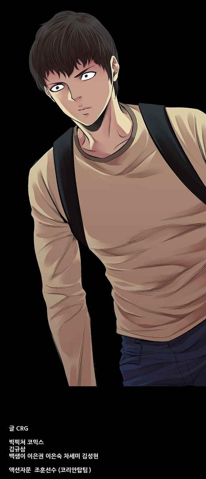 Justice (Vigilante) Ch.6 p38