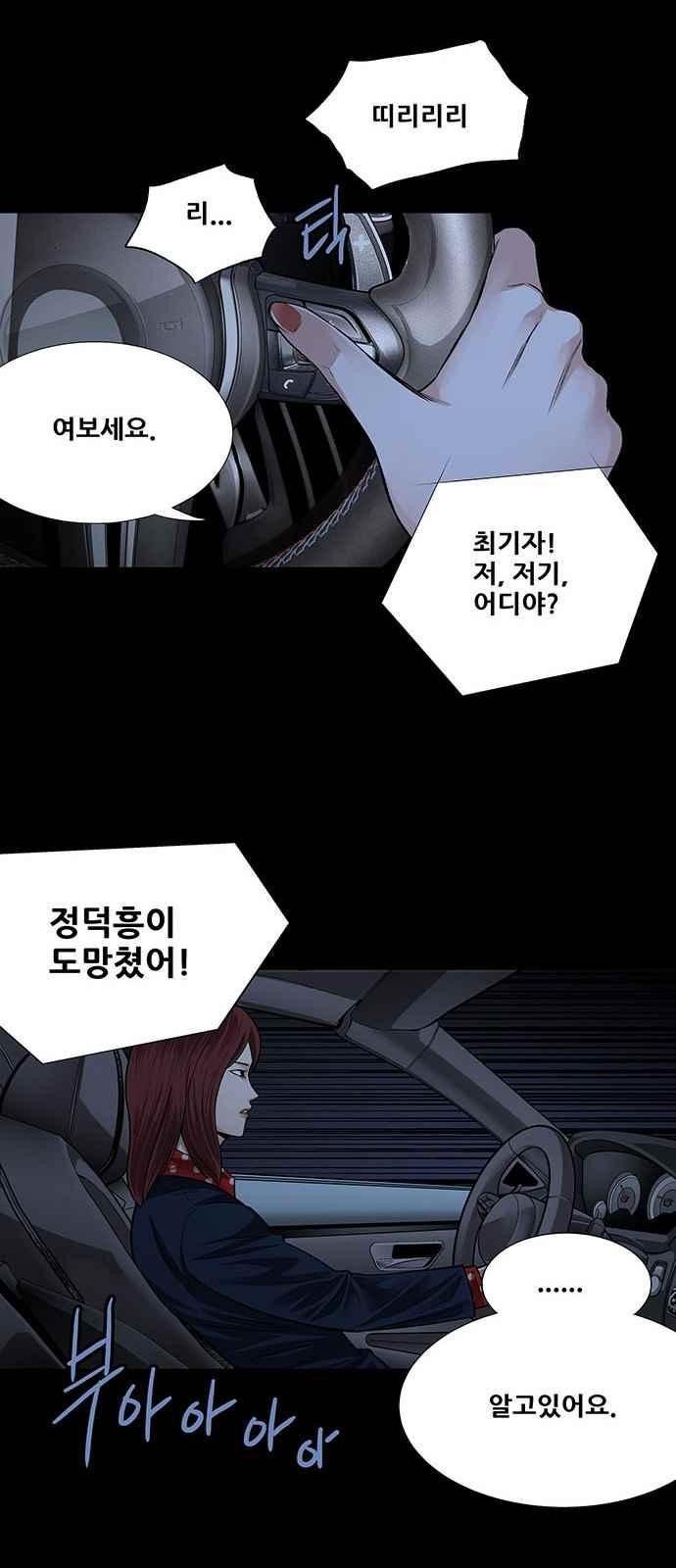 Justice (Vigilante) Ch.6 p7