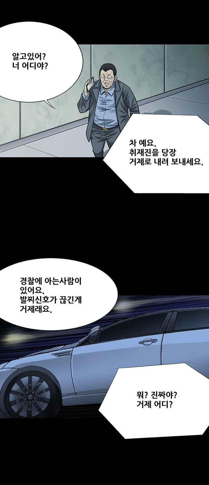 Justice (Vigilante) Ch.6 p8