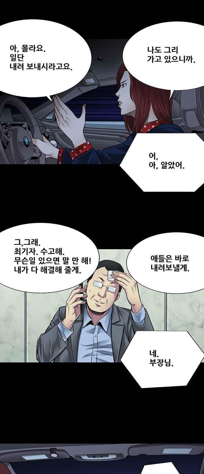 Justice (Vigilante) Ch.6 p9