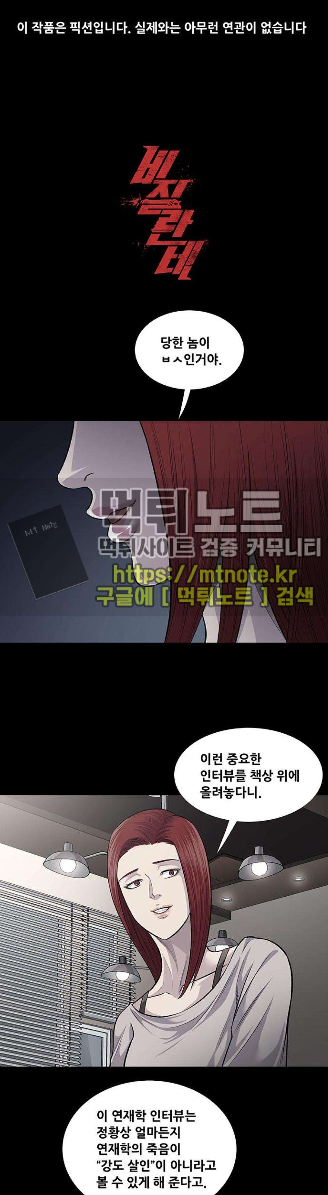 Justice (Vigilante) Ch.60 p1