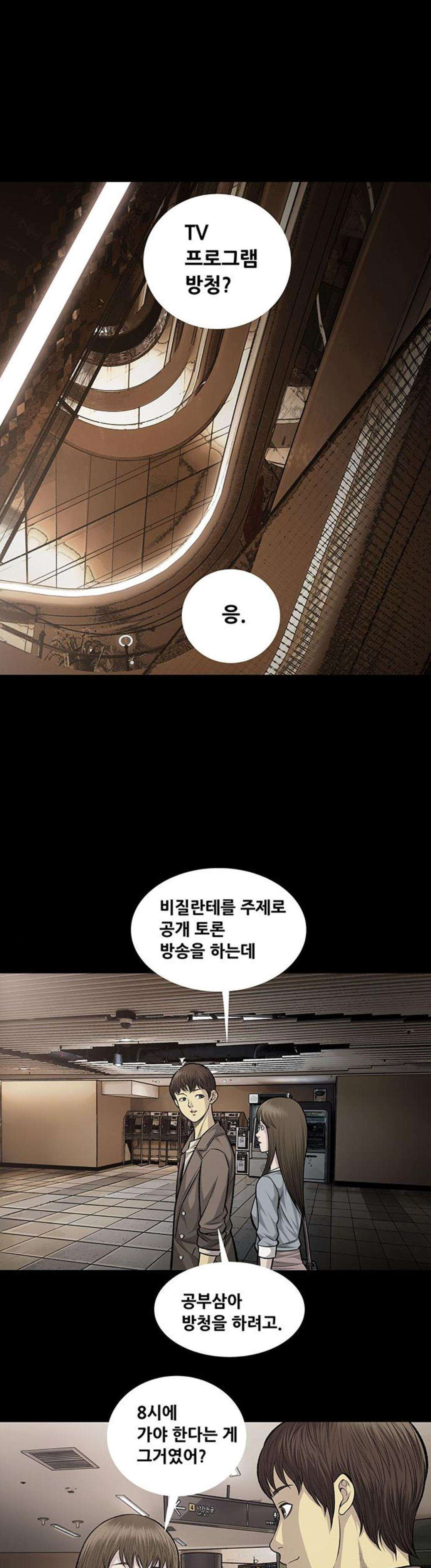 Justice (Vigilante) Ch.60 p10