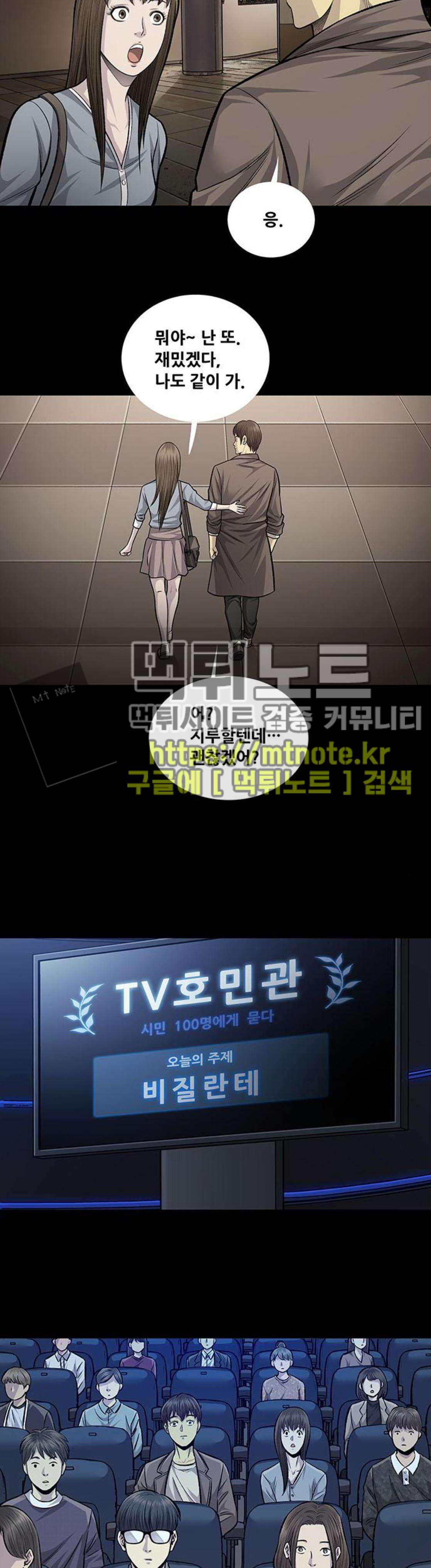 Justice (Vigilante) Ch.60 p11