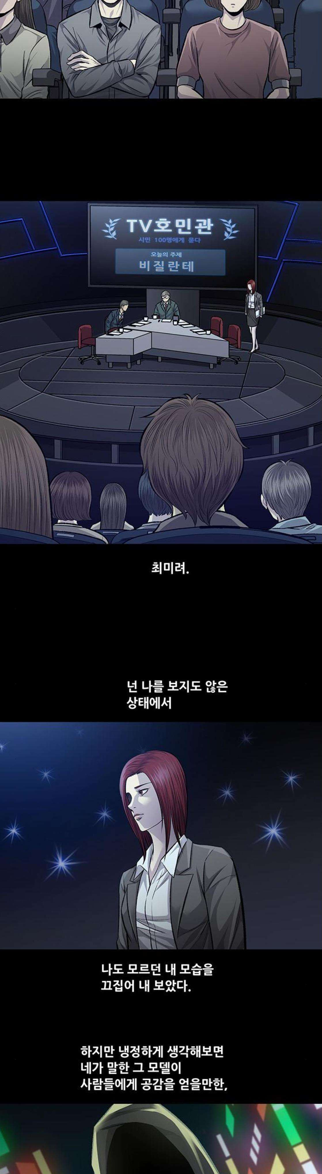 Justice (Vigilante) Ch.60 p12