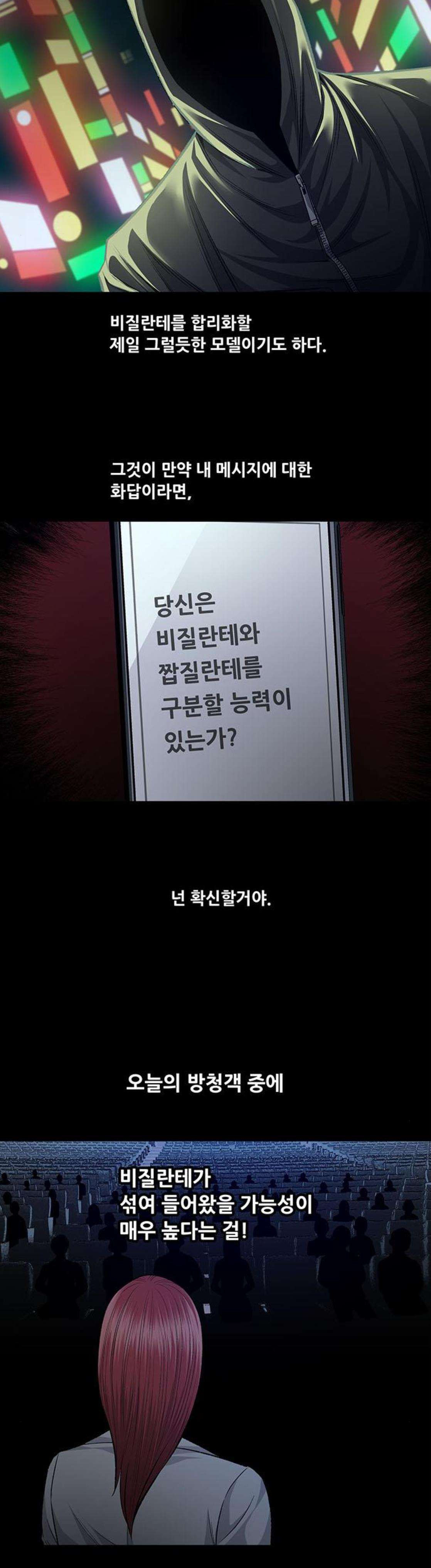Justice (Vigilante) Ch.60 p13