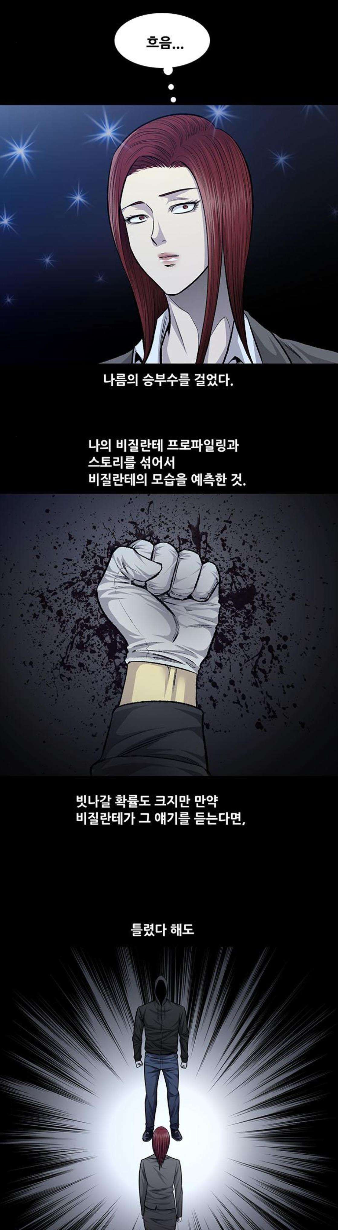 Justice (Vigilante) Ch.60 p14