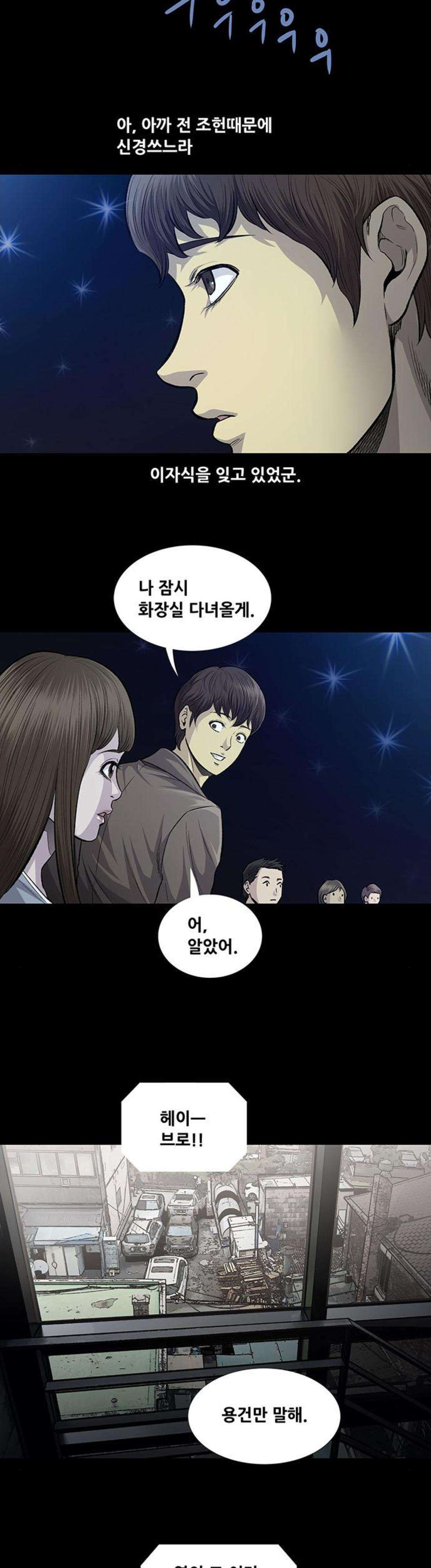 Justice (Vigilante) Ch.60 p20