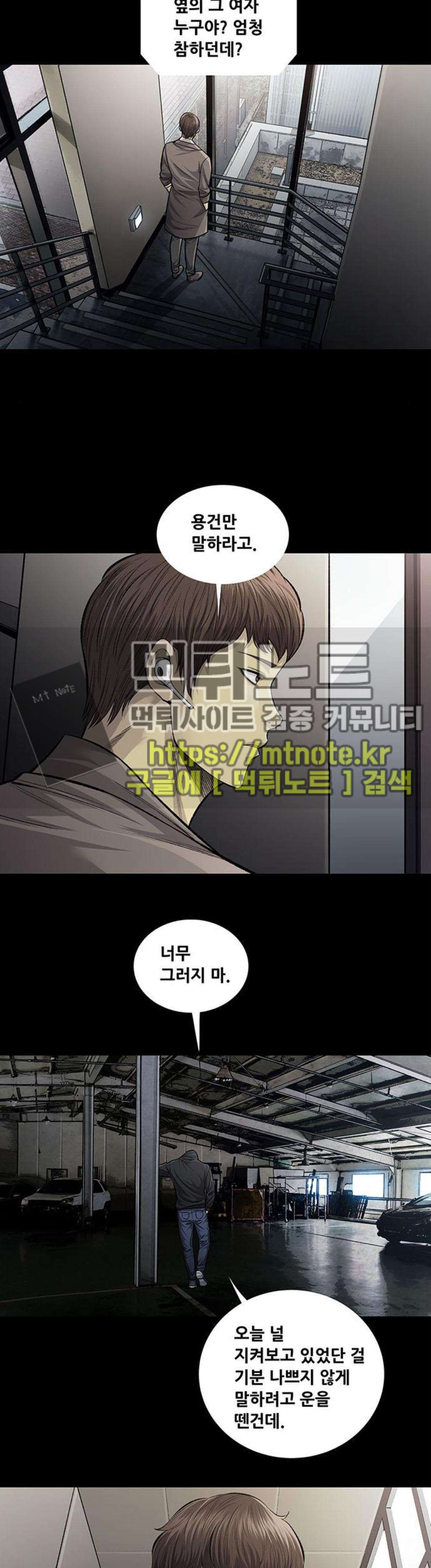 Justice (Vigilante) Ch.60 p21