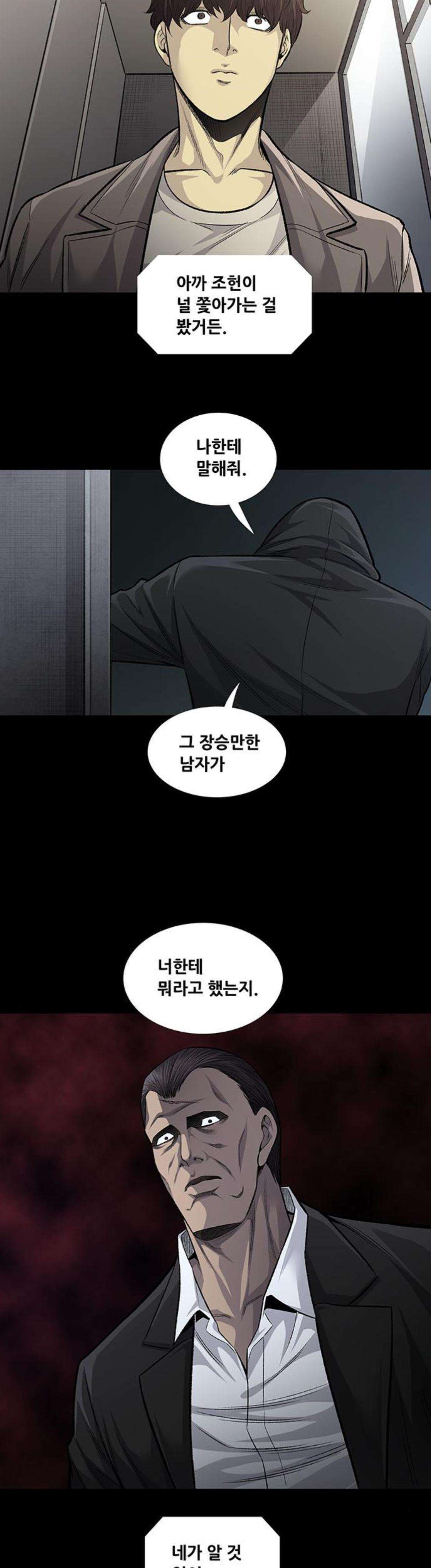 Justice (Vigilante) Ch.60 p22