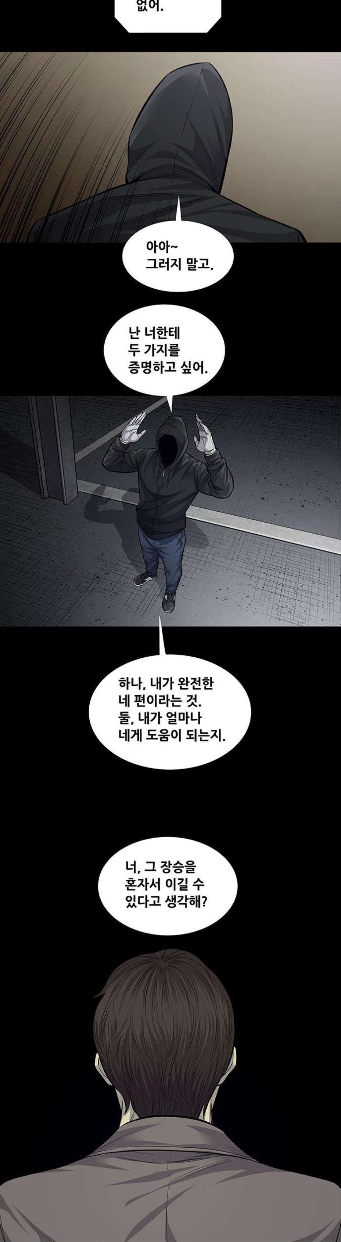 Justice (Vigilante) Ch.60 p23