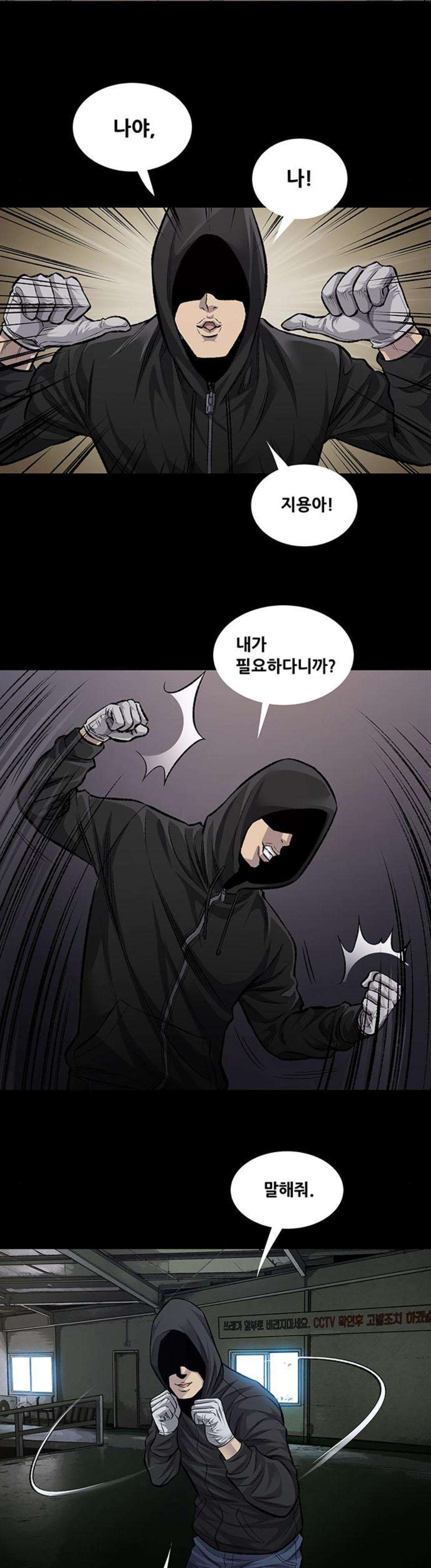 Justice (Vigilante) Ch.60 p24