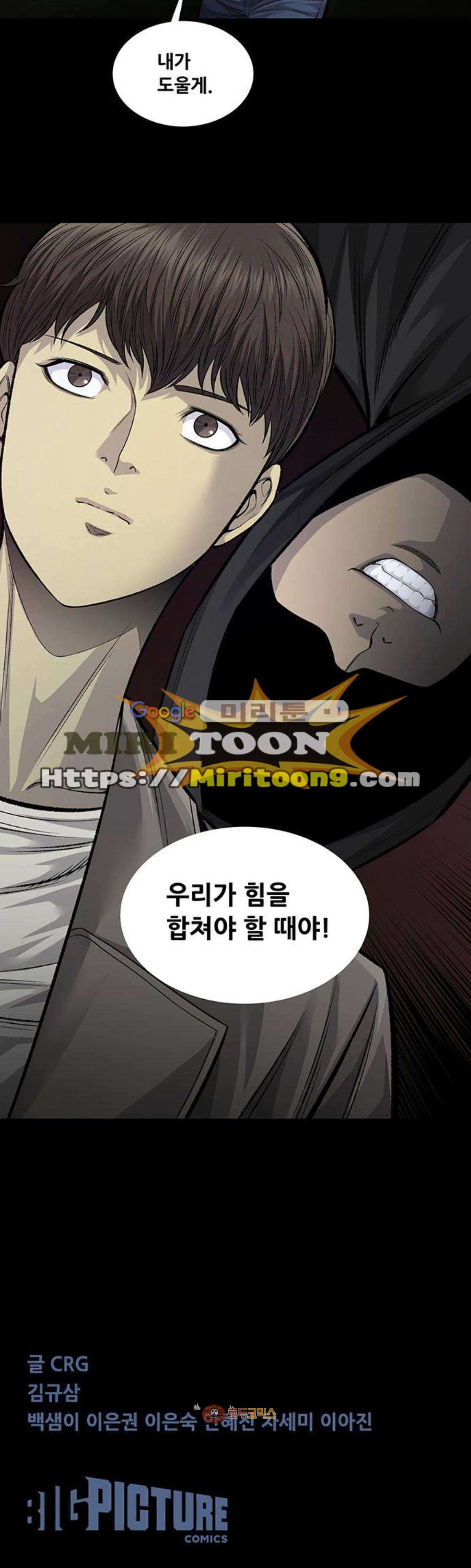Justice (Vigilante) Ch.60 p26