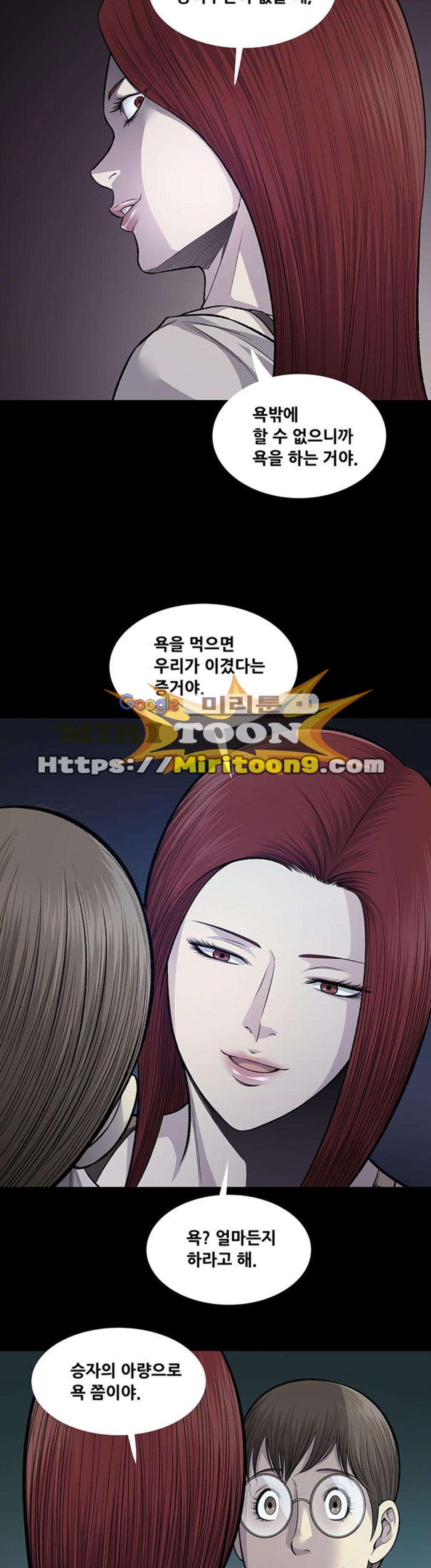 Justice (Vigilante) Ch.60 p6