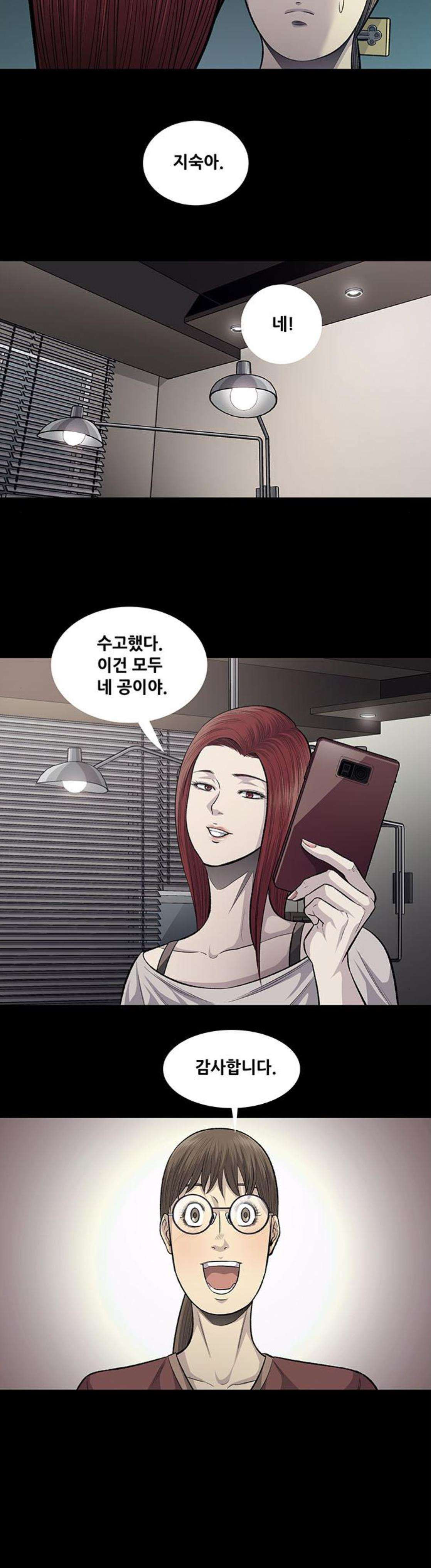 Justice (Vigilante) Ch.60 p7