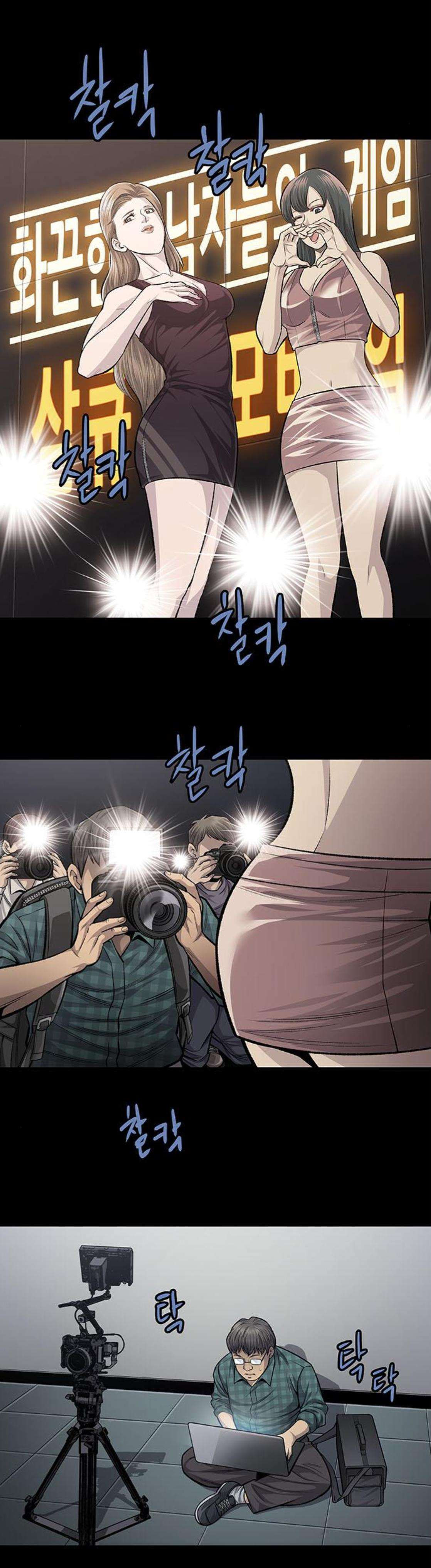 Justice (Vigilante) Ch.60 p8