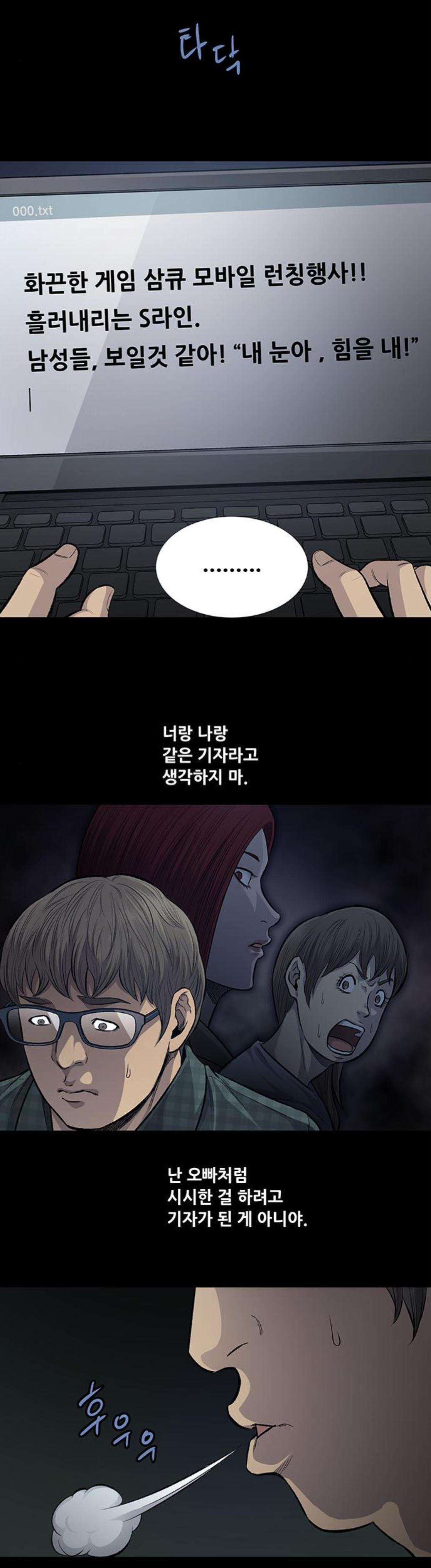 Justice (Vigilante) Ch.60 p9