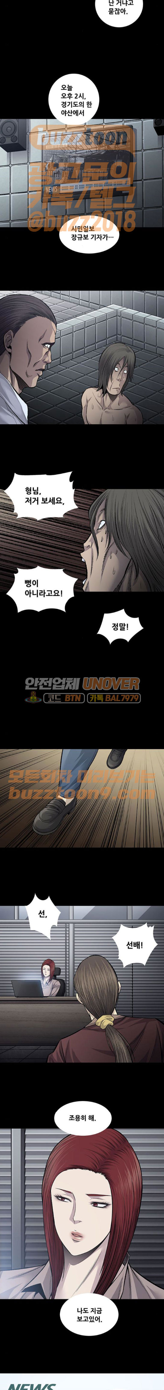 Justice (Vigilante) Ch.61 p10