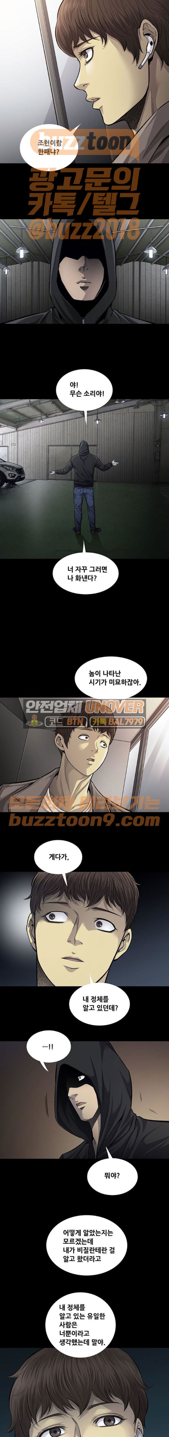 Justice (Vigilante) Ch.61 p2