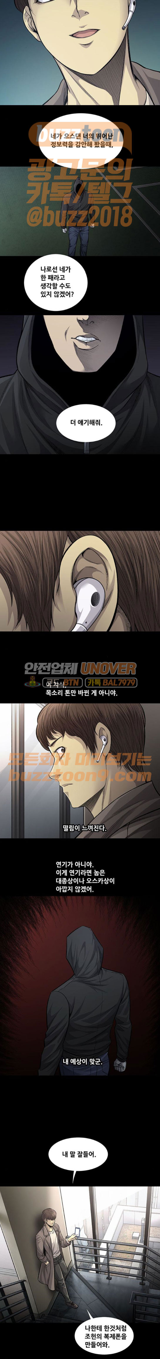 Justice (Vigilante) Ch.61 p3