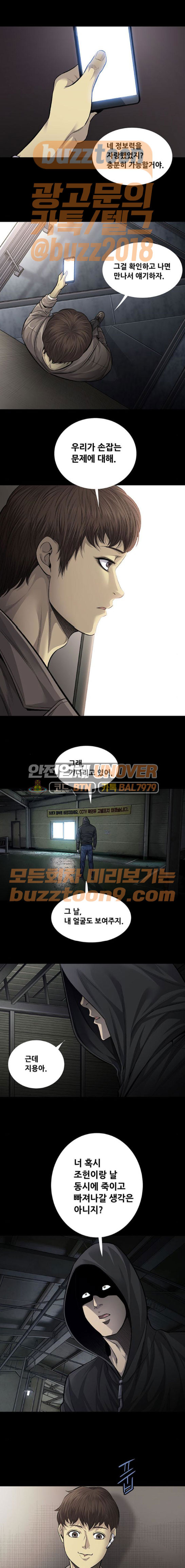 Justice (Vigilante) Ch.61 p4