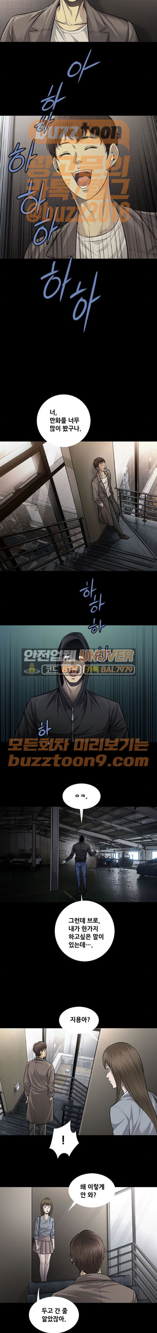 Justice (Vigilante) Ch.61 p5